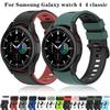 Силиконовый ремешок для Samsung Galaxy watch 7/FE/5 Pro/6/4 classic 44мм 40мм Силиконовый спортивный ремешок браслет correa Galaxy watch 7 Ремешок
