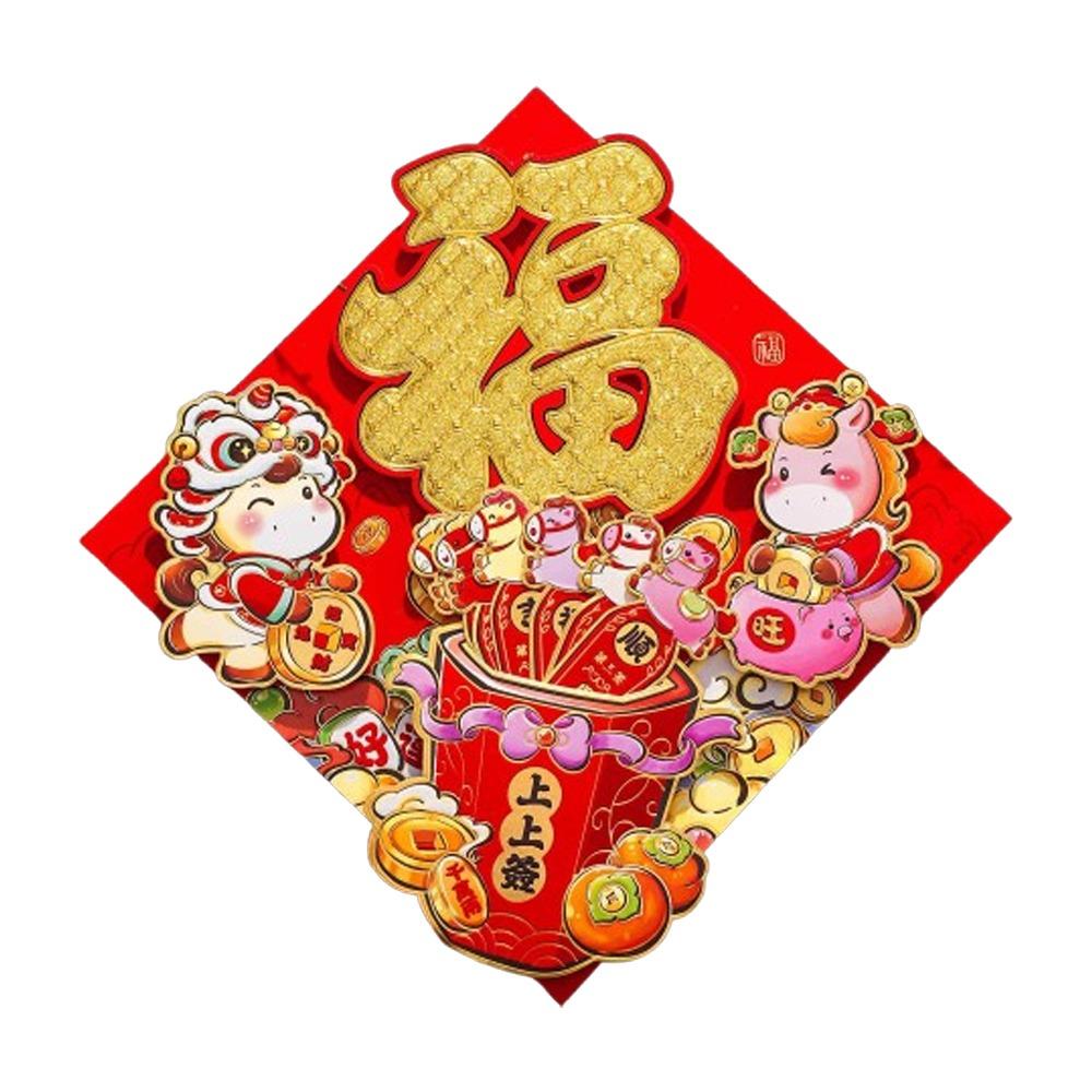 Flocking Fu Character Door Sticker Zodiac Horse Lucky Fu Sticker  Home Living Room