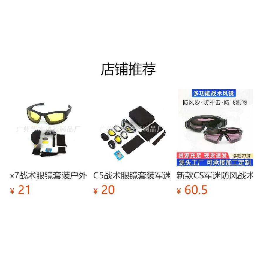 511Tactical Glasses Real Person CS Outdoor Sports Special Forces Field Anti-Explosion Impact-Resistant Three-Lens Tactical Glasses