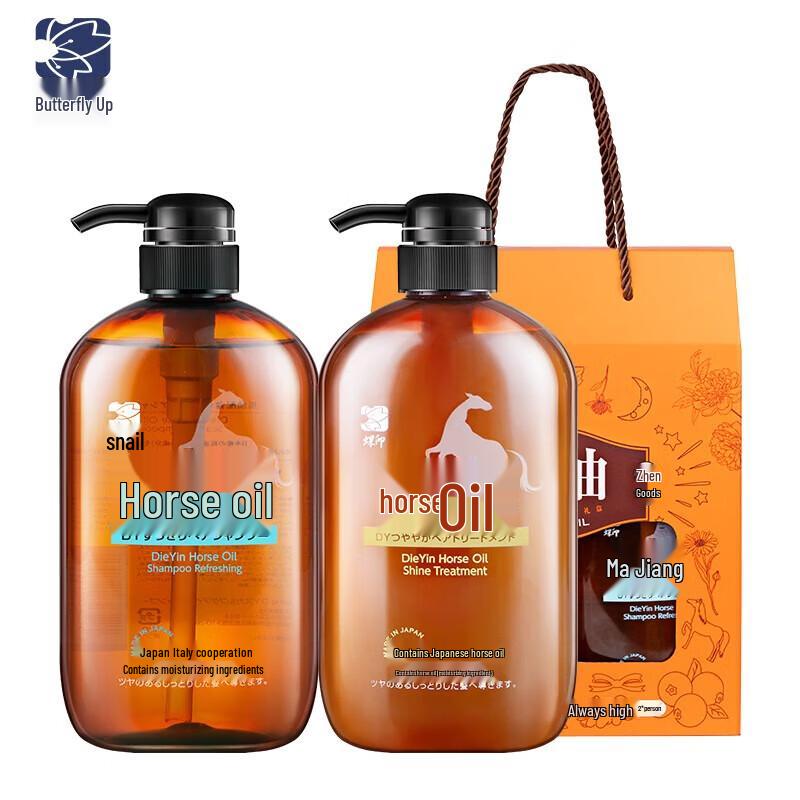 Diyin Japanese Horse Oil Shampoo & Conditioner Set