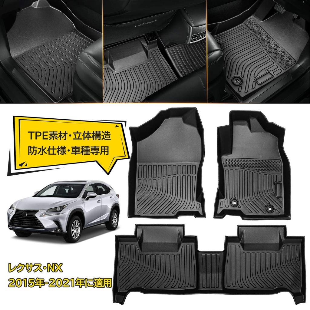 Virauto Lexus NX 3D Floor Car Specific 3D Floor Car Подходит для LEXUS NX TPE Floor Stain Abrasion Custom Protective 3PCS Mats, Mats, Mats, 2015-2020,