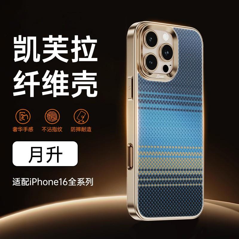 Чехол для iPhone 17 Pro Max с полным покрытием, текстура кевлара, магнитная защелка, ударопрочный жесткий корпус, серия 16 15