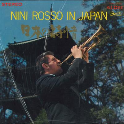 LP-пластинка - Нини Россо в Японии Японская поэзия SWG7075 Globe Japan Нью Эйдж и Изи Листенинг