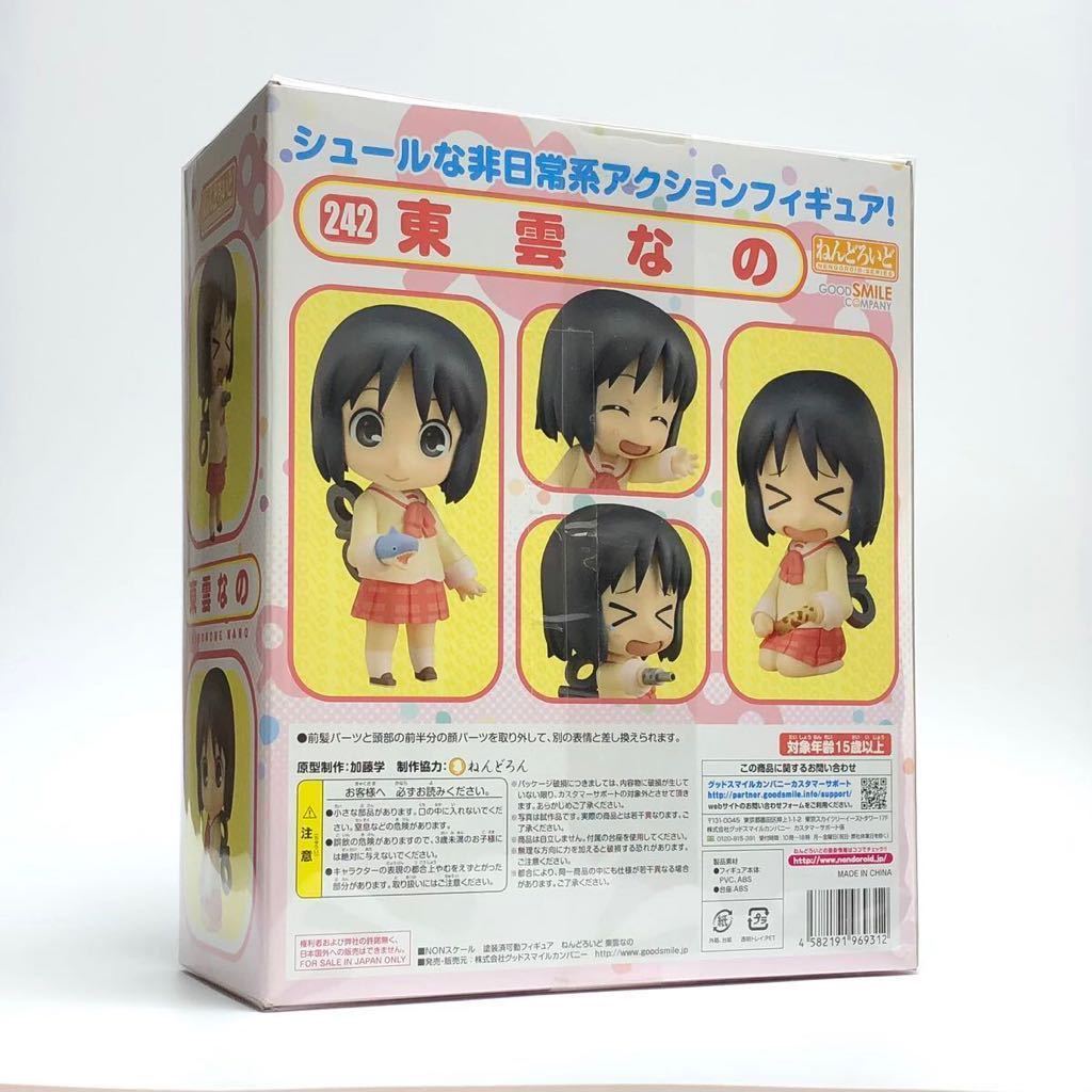 Good Smile Company Нендороид 242 Nichijou Шинономе Нано c0323