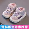 Baby Cotton Shoes Boys and Girls Fleece Thickened Sports Cotton Shoes Boys and Young Children Non-slip Soft-soled Toddler Shoes Big Cotton Shoes Tide