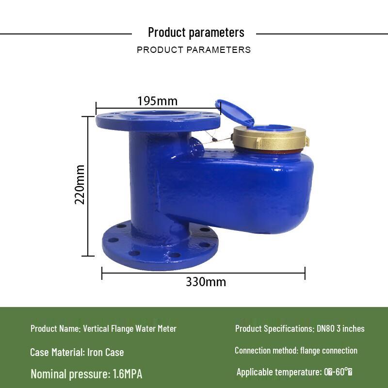 Shenhui Vertical Flanged Industrial Cold Water Meter (CN version)