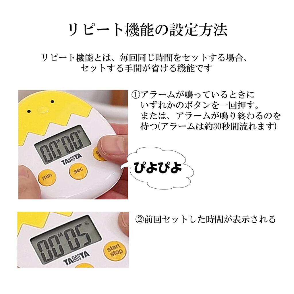 Tanita Piyo Piyo Желтый таймер на 100 минут, Таймер, Счетчик, TD-419-YL,