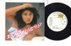7inch Record YUKO ASANO - Stop The Conversation RVS1188PROMO RCA 1979 Japan Japanese Enka/Traditional Used