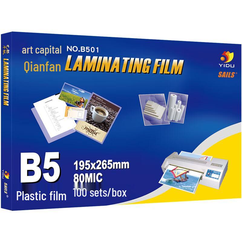 SAILS B5 Laminating Film CN plug (adapter included)