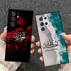 Arabic Islamic Muslim Quotes Soft Phone Case for Samsung Galaxy S26 S25 Edge S24 Ultra S23 Plus S22 S21 FE S20 Black Cover Back