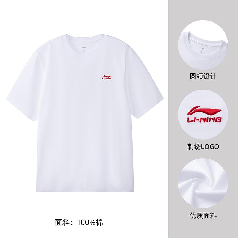 Мужские белые футболки Li Ning с круглым вырезом, тонкие, прямого кроя AHSW775-4