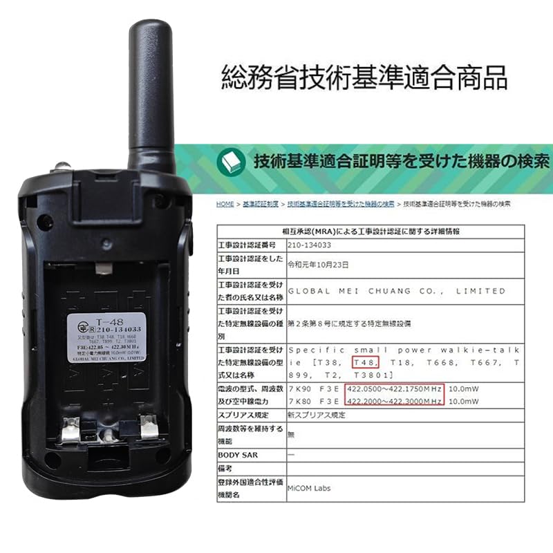 SINCONTOOLS T48 10 мВт Подходит для помещений и улицы Идеально для улицы или в качестве подарка на день рождения Также соответствует Министерству внутренних дел и