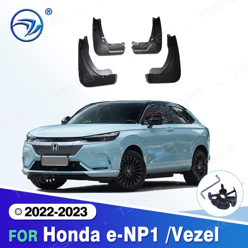 Автомобильные брызговики для Honda e NP1 2022-2023 Брызговики Брызговики