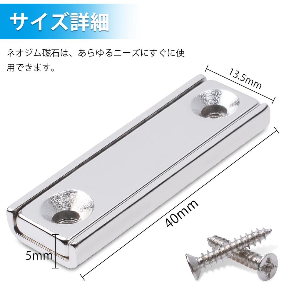 MAGXCENE Сверхсильный неодимовый потайной винт Прямоугольный квадратный для промышленного и наружного настенного монтажа 8 штук магнитов, 40x13.5x5мм, отверстие 3.5мм,