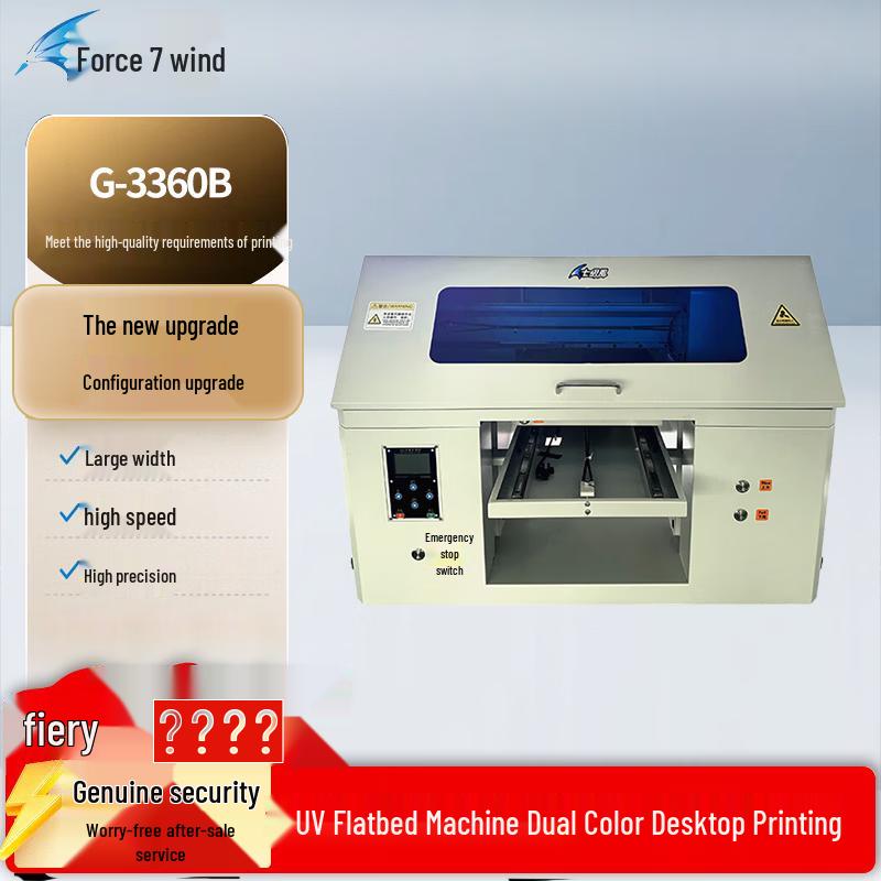 Seven-level Wind G-3360B UV Flatbed Printer CN plug (adapter included)