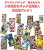 Ассортимент из 10 упаковок карточек Pokemon. Подарочная упаковка доступна. Подтверждены упаковки. Возможность включения карт SR или выше. Для подарков.