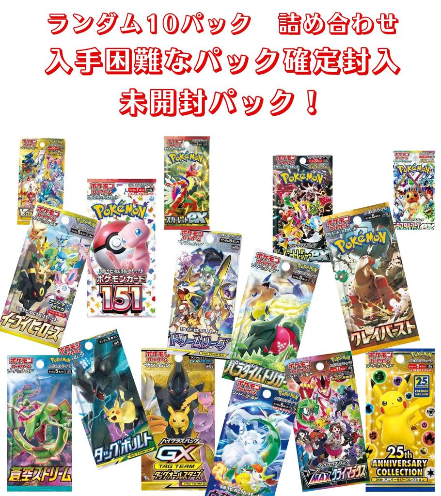 Ассортимент из 10 упаковок карточек Pokemon. Подарочная упаковка доступна. Подтверждены упаковки. Возможность включения карт SR или выше. Для подарков.