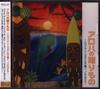 CD VAIHI, FRIENDS - Aloha No Okurimono -hawaiian Style  SPPH0110 Japan ObiWorld Music Used