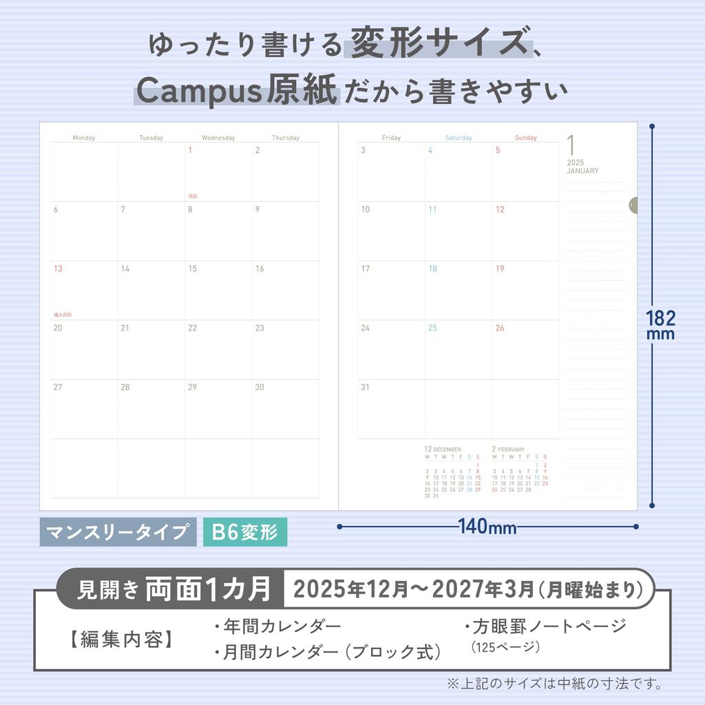 KOKUYO 2026 Sooofa Soft Monthly B6 Light December 2025 Start Diary, Ring, Block, Variant, Blue, Ni-SSMNLB-B6-26,