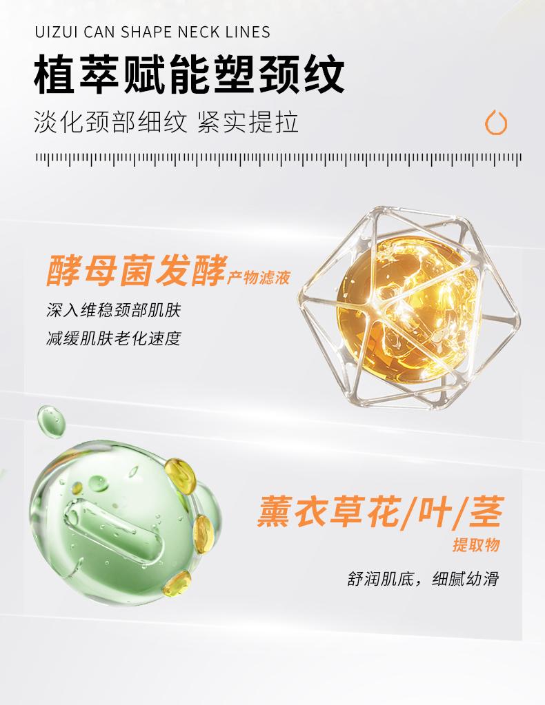 Lantern/Lanting Recombinant Type III Collagen Anti-Wrinkle Neck Mask