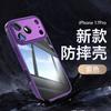 Применимо к чехлу для мобильного телефона Apple 17promax, аппаратная броня 16pro металлическая два в одном прозрачный 15 с пленкой для объектива