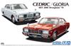 AOSHIMA The Model Car Series Nissan P332 4HT280E Brougham 1978 Plastic Model 1/24 No.53 Cedric/Gloria