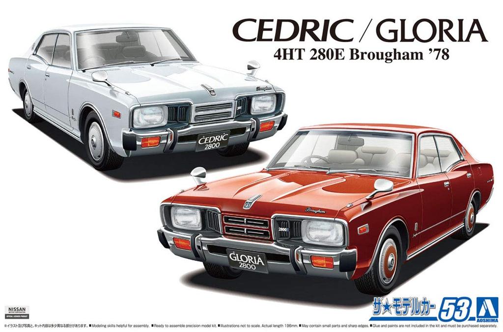 AOSHIMA The Model Car Series Nissan P332 4HT280E Brougham 1978 Plastic Model 1/24 No.53 Cedric/Gloria