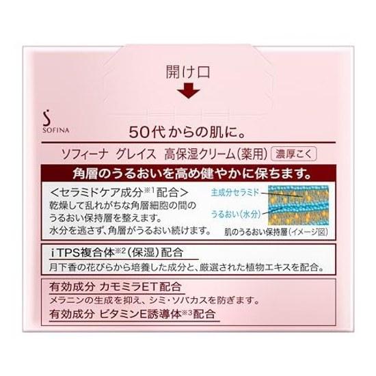 Крем Sofina Grace High Moisturizing Cream (беление) Богатая текстура Квази-препарат