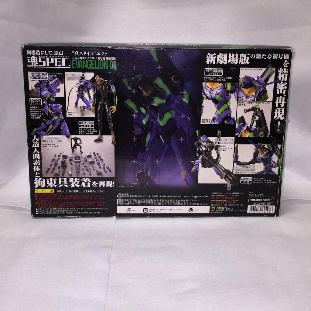 TAMASHII NATIONS Tamashii SPEC Evangelion Unit 01 Театральная (Новая версия)