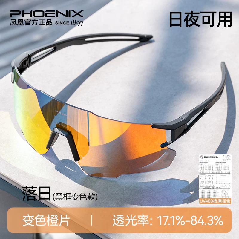 Xunting Cycling Glasses, Windproof Goggles, Marathon Running Glasses for Men with Myopia, Day and Night Use, Special for Bicycles