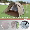 MECH CAMP Tent Ground Tent Tent Waterproof Storage Bag Outdoor Camping tent itself is not included Peak Dome M Full Sheet, Sheet, Accessories, Sheet,