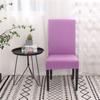 Однотонные чехлы на стулья из спандекса, эластичный чехол для сиденья в столовой, эластичный защитный чехол для стула для ресторана, свадьбы, банкета