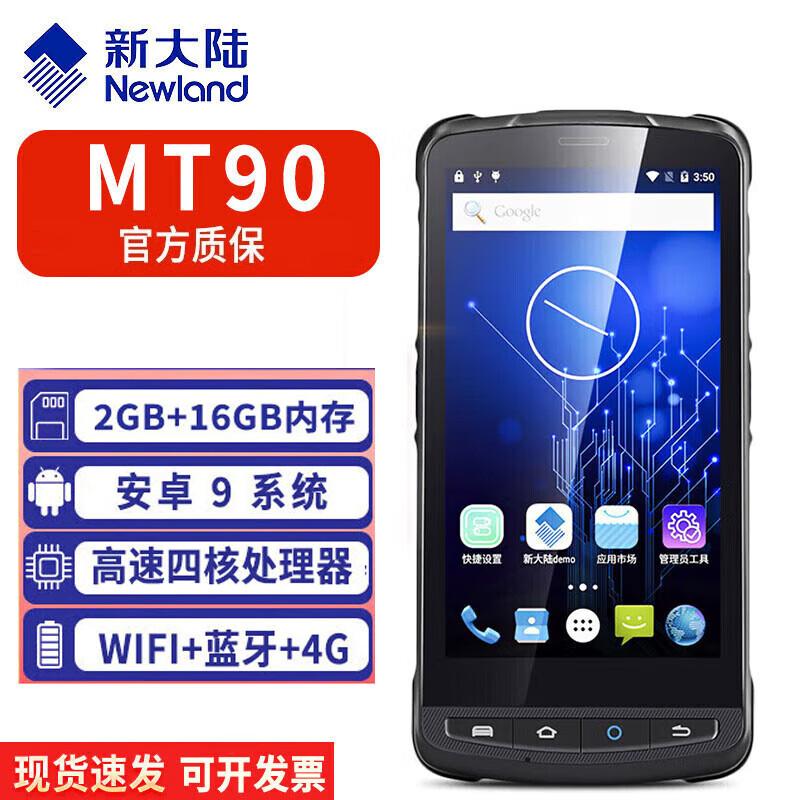 Newland Android PDA Handheld Data Collector