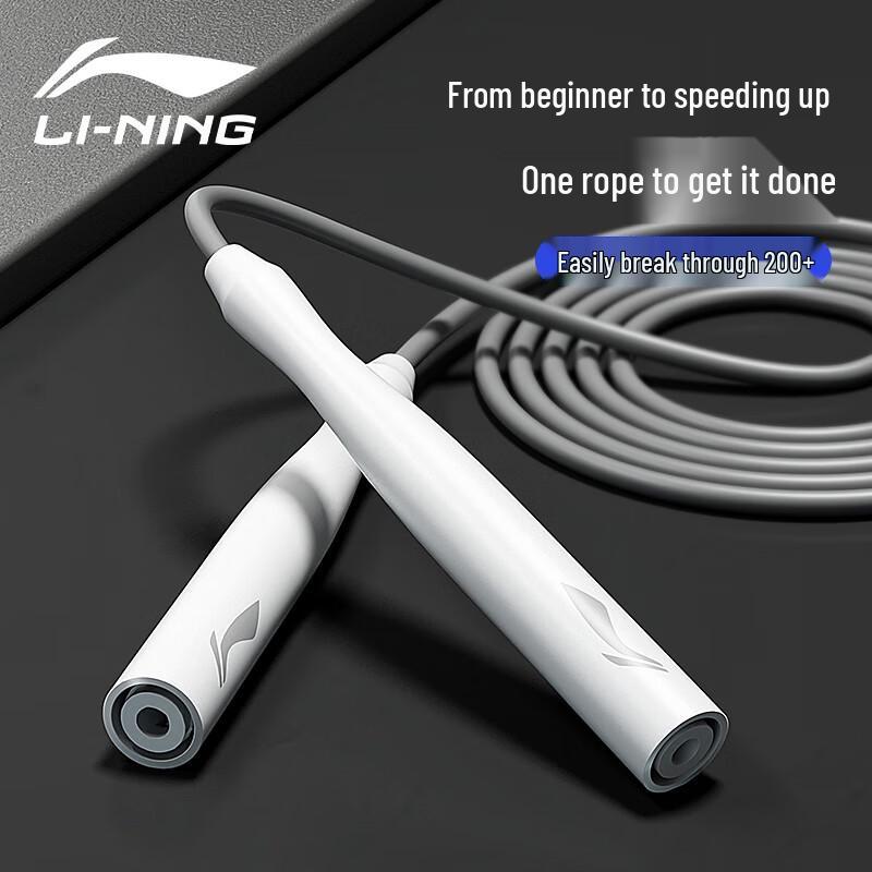 Li-Ning Регулируемая ПВХ скакалка