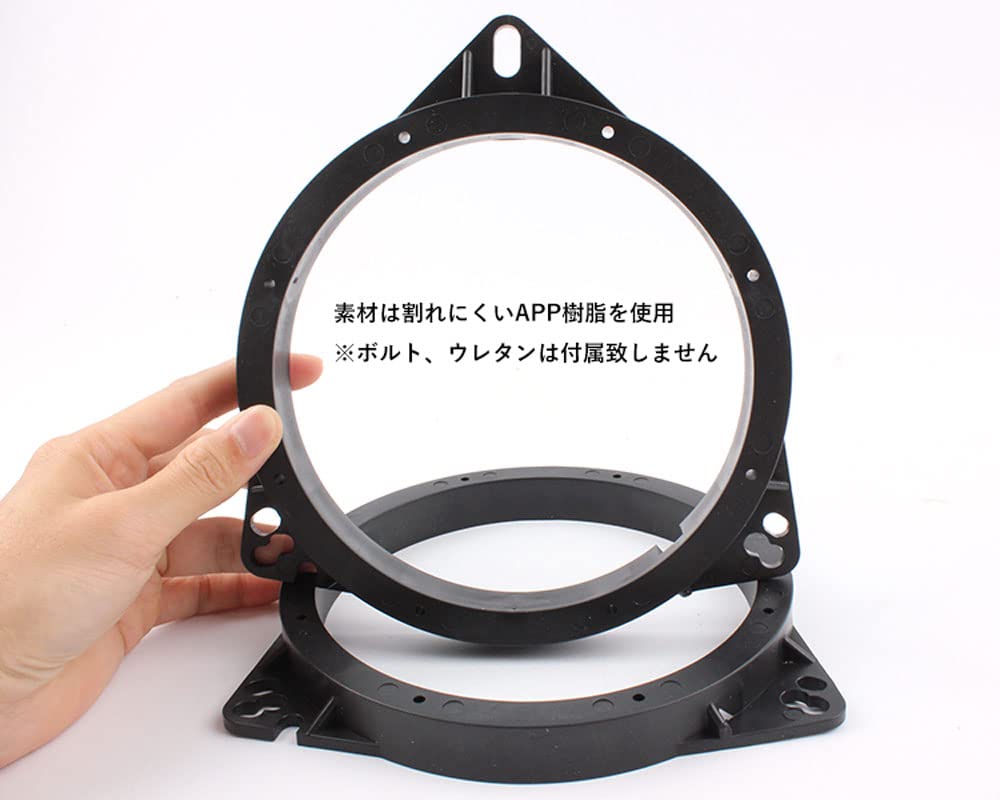 Audiophile Speaker Mounting Parts Inner Baffle Baffle Board Universal Baffle Set (16.5cm-17cm) 2-Piece