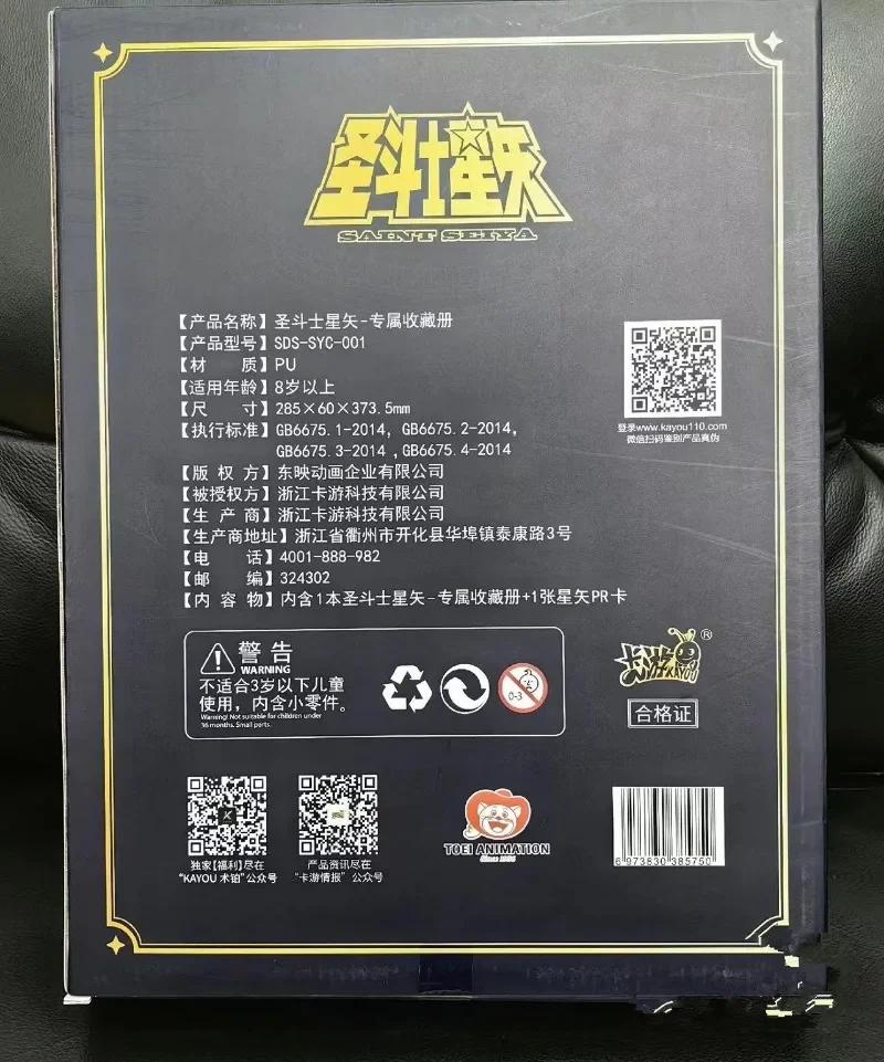 KAYOU Оригинальный альбом для карт Saint Seiya 9 ячеек Высокой емкости Вмещает 360 шт. PR-карт Карта из аниме Коллекционная карта Детская игрушка Подарок