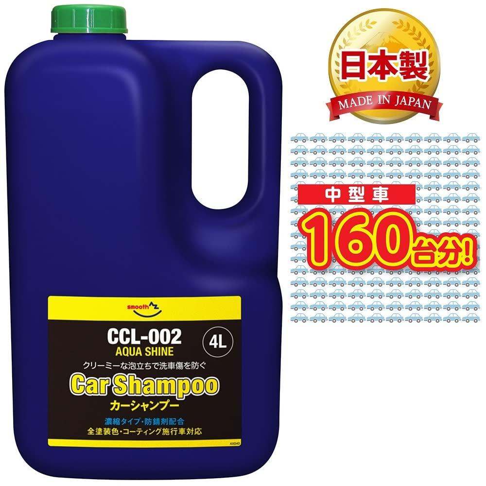 AZ Car 4L 160 Uses for a AX040 CCL-002 Shampoo, Concentrated, (Approximately Medium-sized Vehicle)