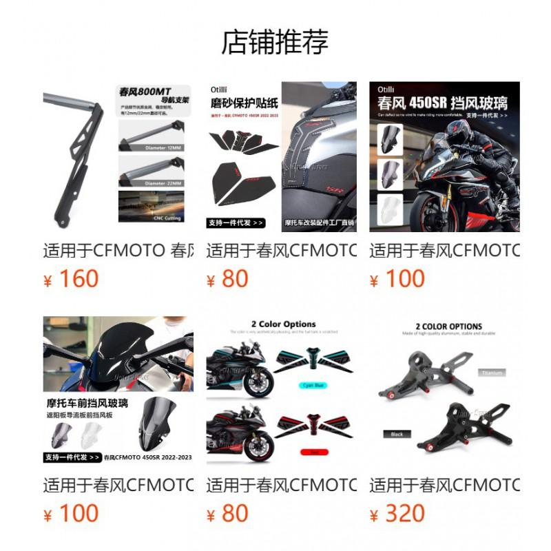 CFMOTO 450SR Motorcycle Brake Clutch Lever Guard Protector Bar Black Red Blue