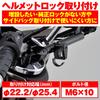 Мотоциклетный шлем Daytona Универсальный ключ с замком 91487 из магазина товаров повседневного спроса, (для рулей 22,2 мм/25,4 мм), Тип, Крючок, Черный,