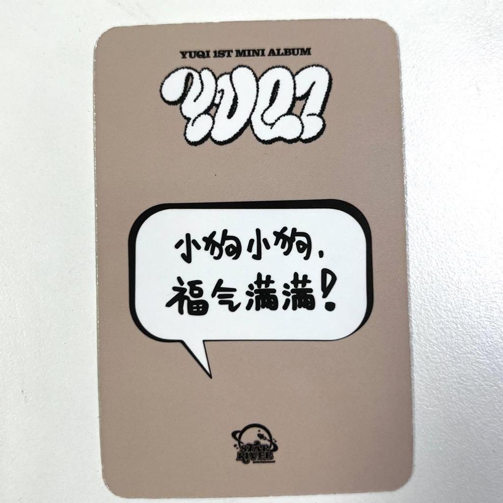 [USED] (G)I-DLE Ugi Starriver China YUQ1 Trading Card 2