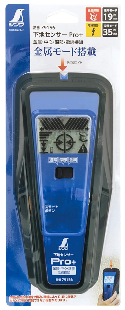 Shinwa Sokutei Датчик подложки и электрический провод ЖК-дисплей 79156 Pro+, Металл, Центр, Глубокий, Обнаружение, Отображение,