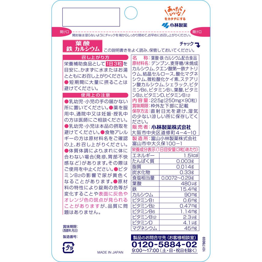 KOBAYASHI Pharmaceutical Kobayashi Pharmaceutical Пищевые добавки Фолиевая кислота Железо Кальций 90 капсул Другое (проверьте замки, очистители языка и т.д.