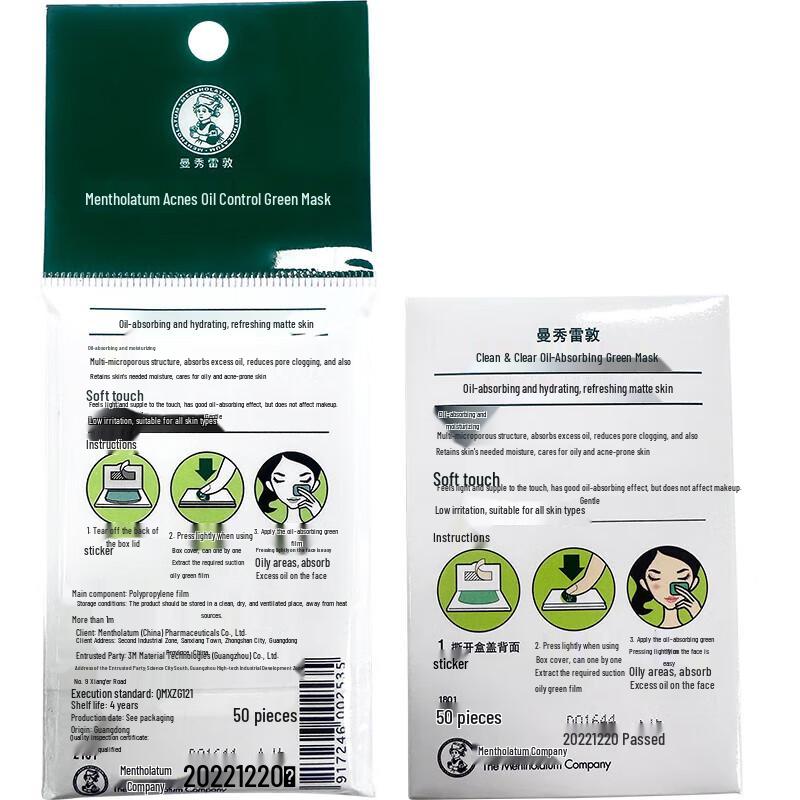 Mentholatum Acnes Зеленая пленка для матирования кожи