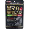 Yamamoto Kampo Seiyaku Black Maca Grains Fermented Black Garlic 180 Grains Tonic Garlic
