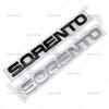 Akpsw6 1 шт. 3D ABS Логотип-эмблема с буквой Sorento Значок Наклейка на задний багажник автомобиля Sorento Наклейки на бампер и заднюю дверь Стайлинг автомобиля Автоаксессуары