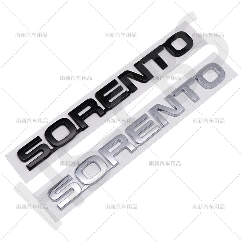 Akpsw6 1 шт. 3D ABS Логотип-эмблема с буквой Sorento Значок Наклейка на задний багажник автомобиля Sorento Наклейки на бампер и заднюю дверь Стайлинг автомобиля Автоаксессуары