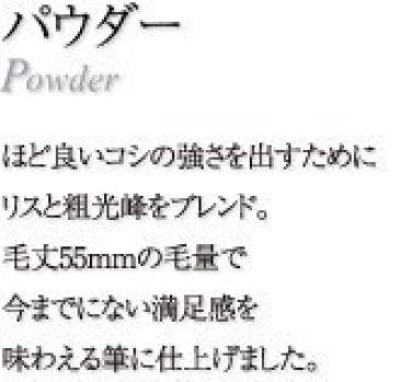 Кисть для пудры CHIKUHODO Kumano Brush Кисть для пудры Chikuhodo Серая кисть для макияжа (Косметическая кисточка) Белка/Сокохо G-8