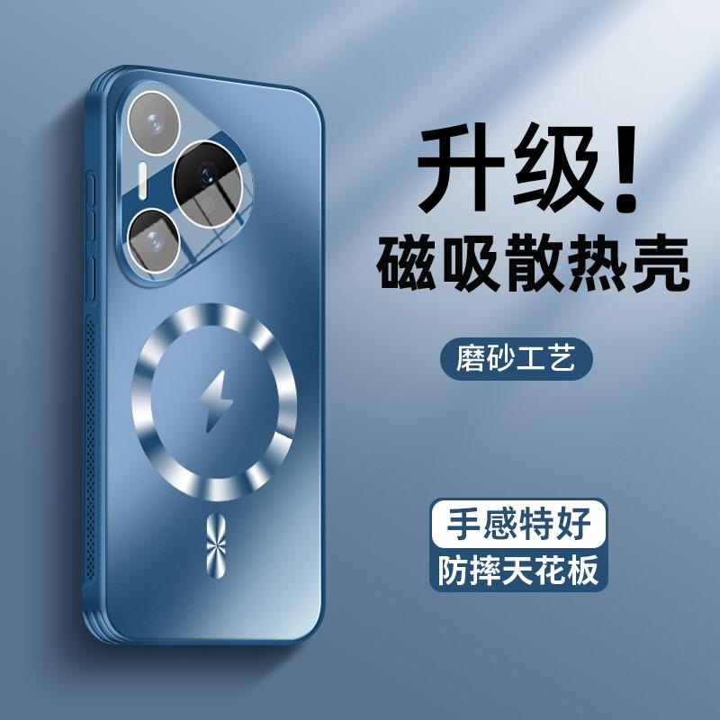 Применимо к чехлу для мобильного телефона Huawei pura70, новый графитовый цвет pura80pro, магнитное всасывание, теплоотвод, pro + с защитной пленкой для объектива p