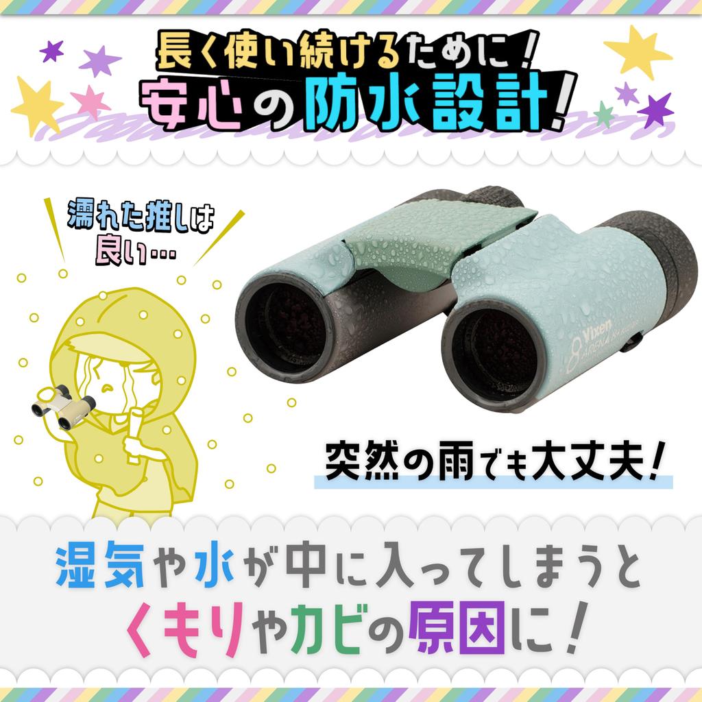 Vixen Arena 8x21WP Binoculars 13437 H+ (Blue)