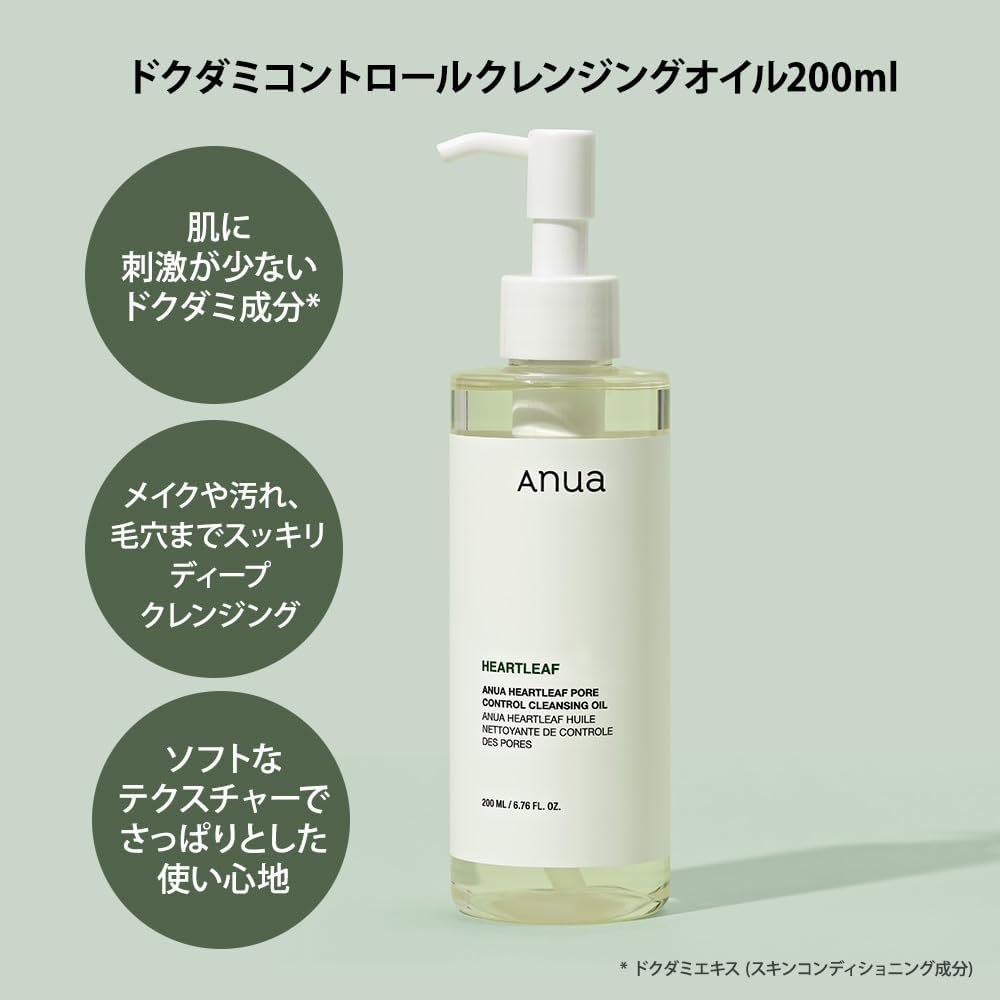 Dokudami Cleansing Oil 200ml + Peeling Gel 120ml Skin Care Set